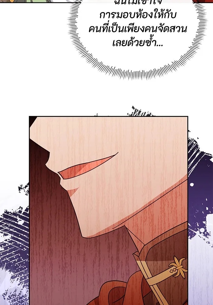 The Runaway Lead Lives Next Door ตอนที่ 5 106