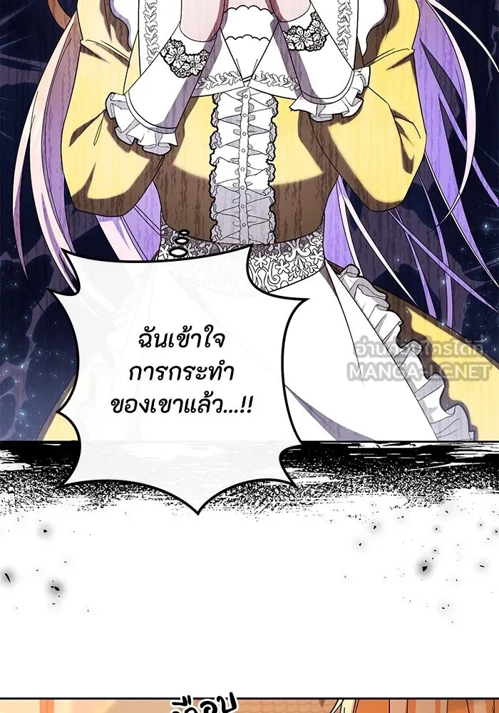 The Runaway Lead Lives Next Door ตอนที่ 5 108