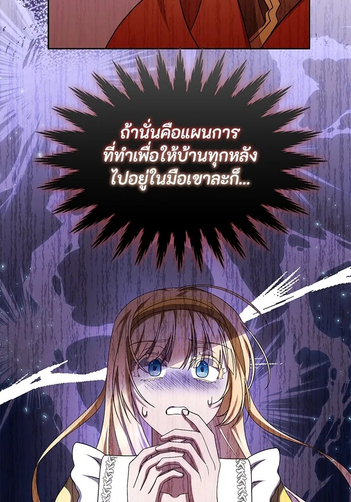 The Runaway Lead Lives Next Door ตอนที่ 5 107