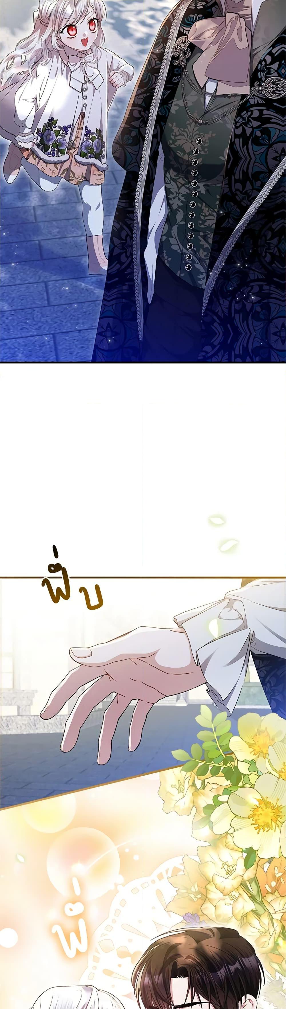 I Adopted A Villainous Dad ตอนที่ 35 11