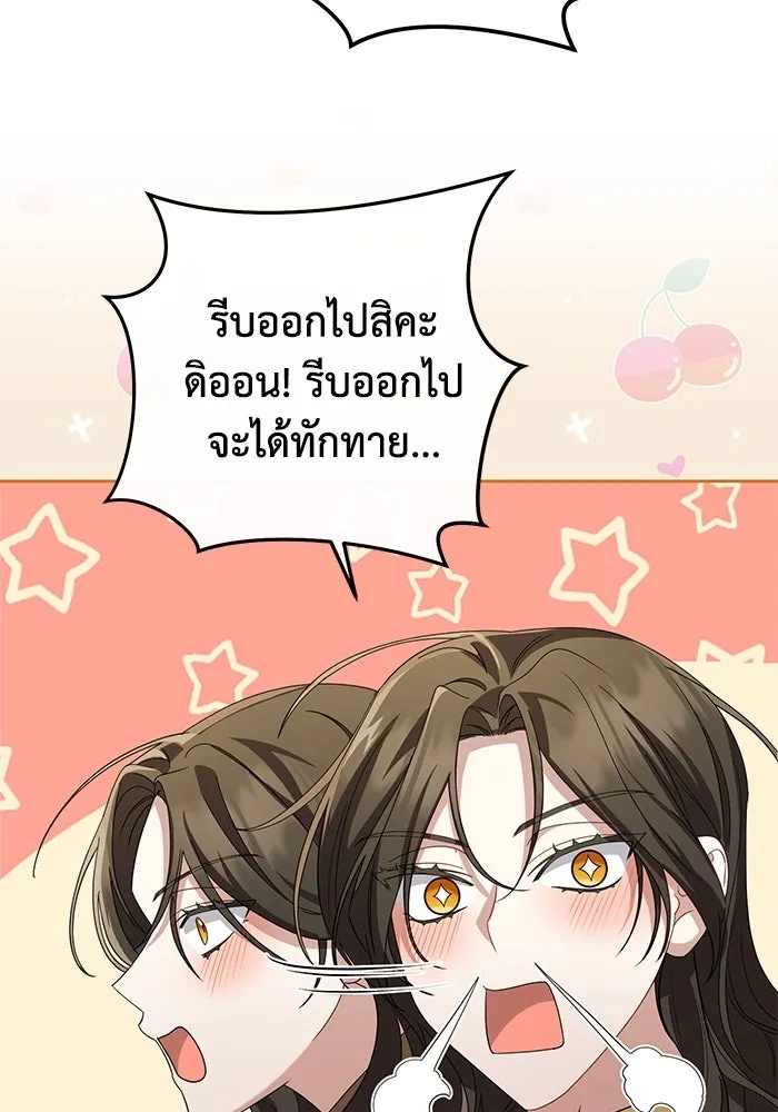 The Runaway Lead Lives Next Door ตอนที่ 6 10