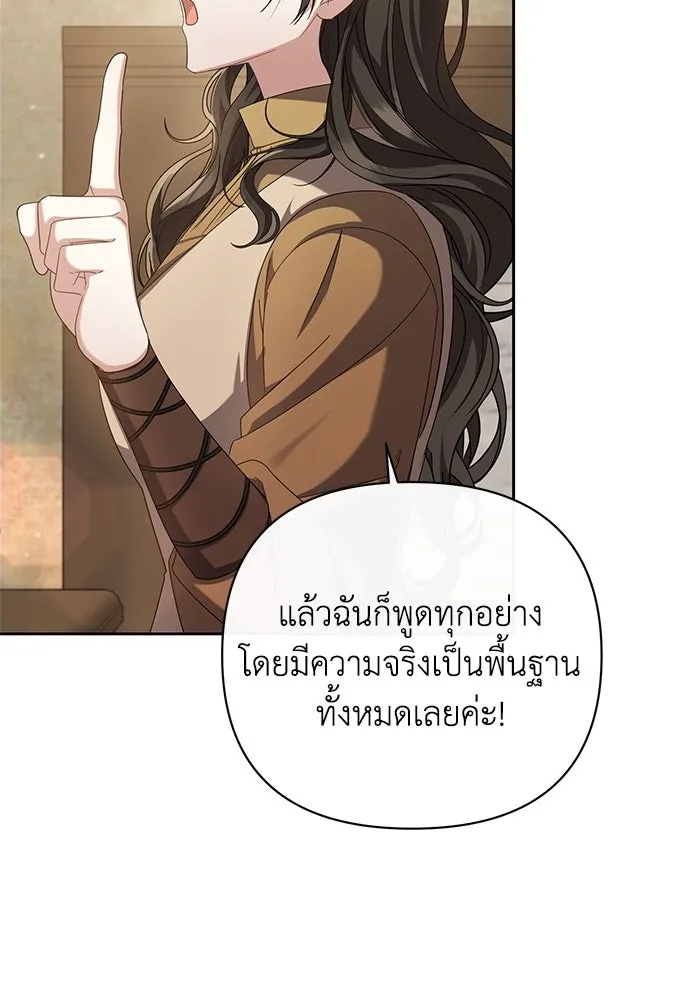 The Runaway Lead Lives Next Door ตอนที่ 6 8