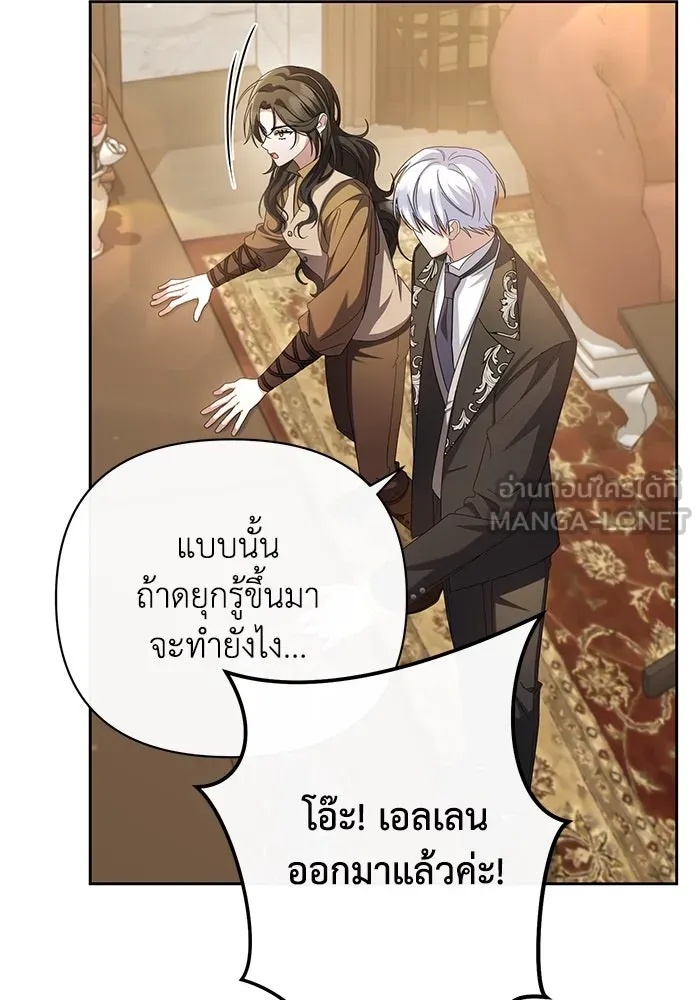 The Runaway Lead Lives Next Door ตอนที่ 6 9