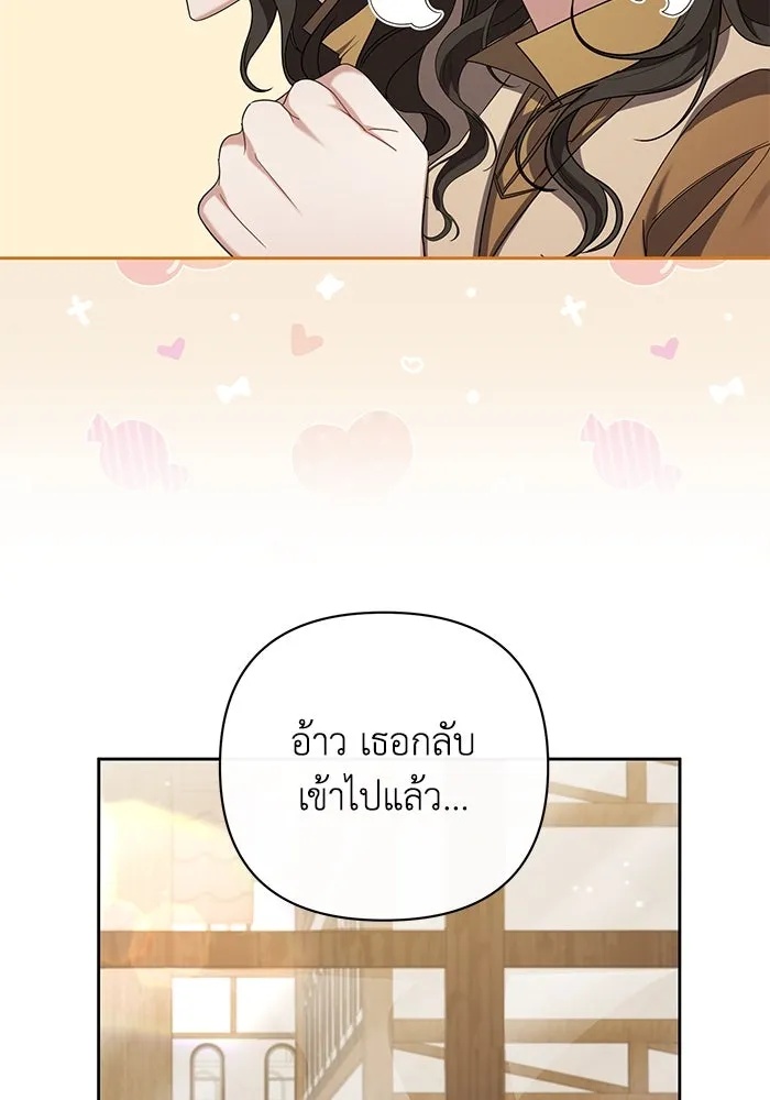 The Runaway Lead Lives Next Door ตอนที่ 6 11