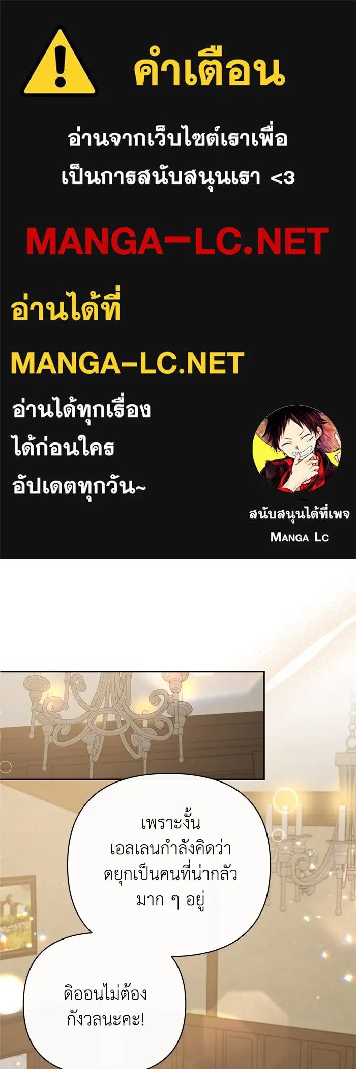 The Runaway Lead Lives Next Door ตอนที่ 6 1