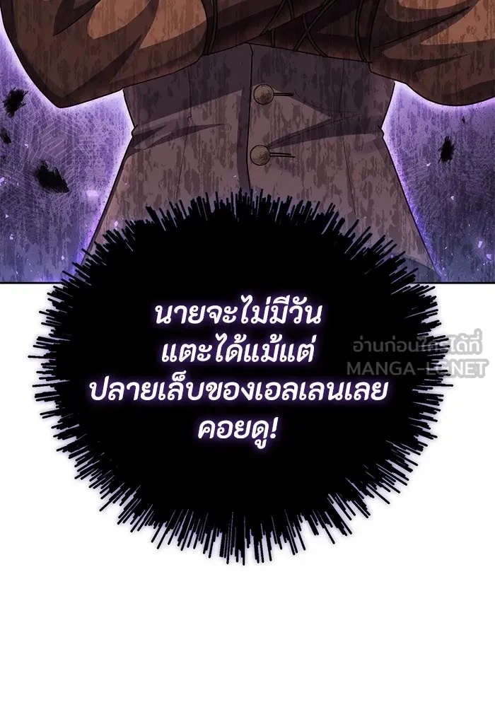 The Runaway Lead Lives Next Door ตอนที่ 5 119