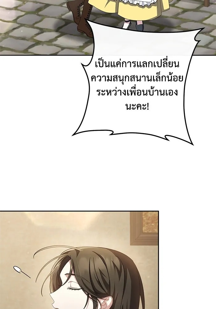 The Runaway Lead Lives Next Door ตอนที่ 6 7