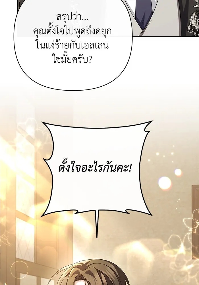 The Runaway Lead Lives Next Door ตอนที่ 6 4