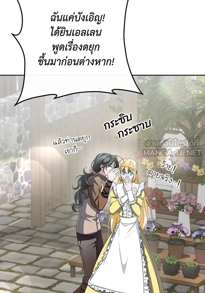 The Runaway Lead Lives Next Door ตอนที่ 6 6