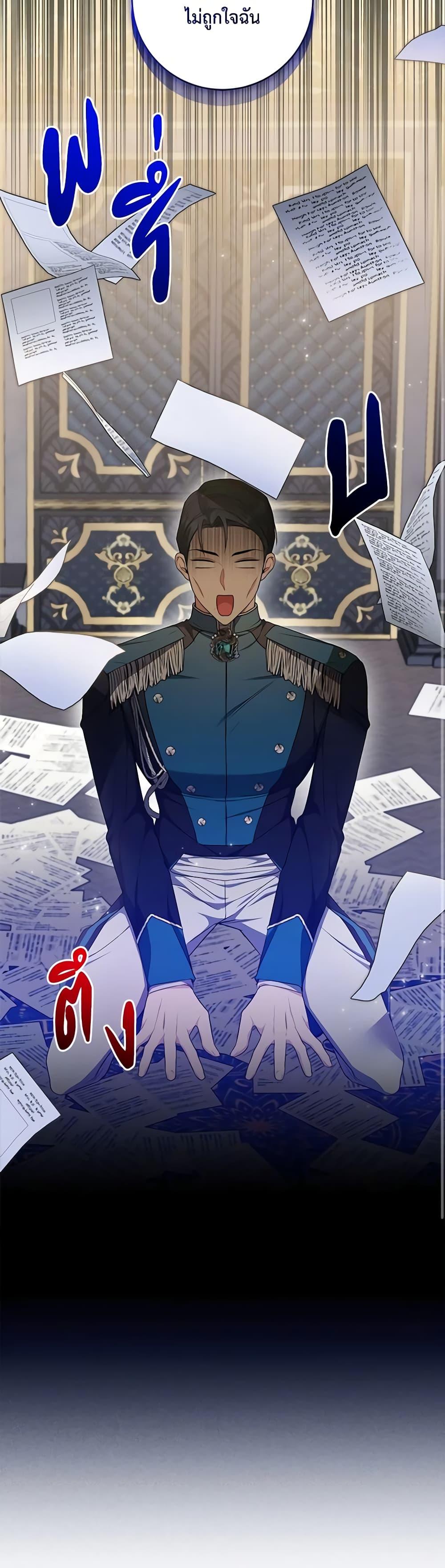 I Adopted A Villainous Dad ตอนที่ 35 27