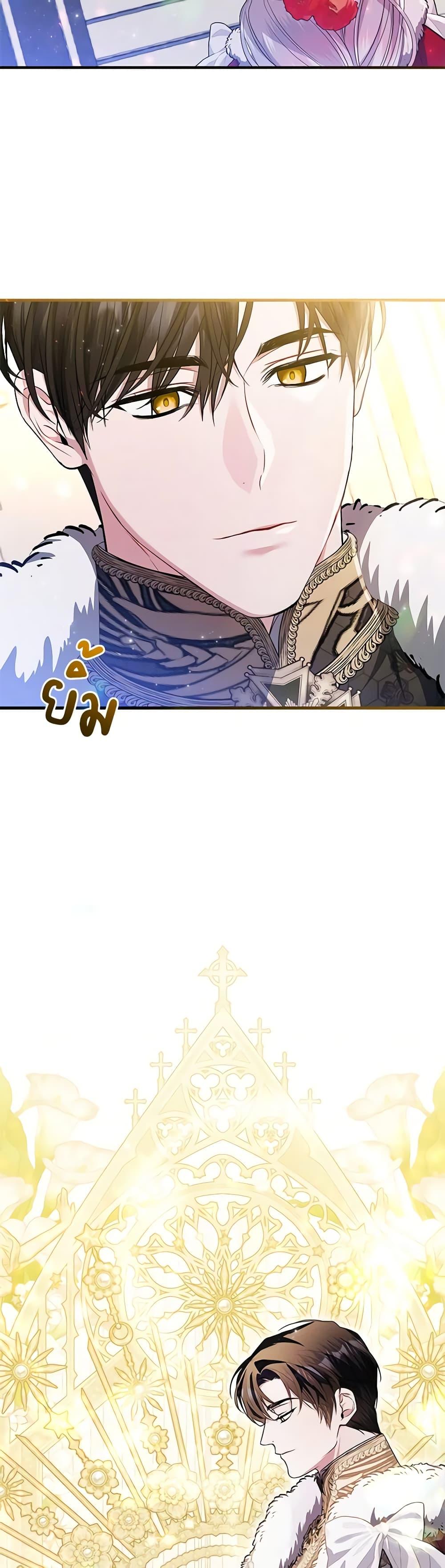 I Adopted A Villainous Dad ตอนที่ 35 35