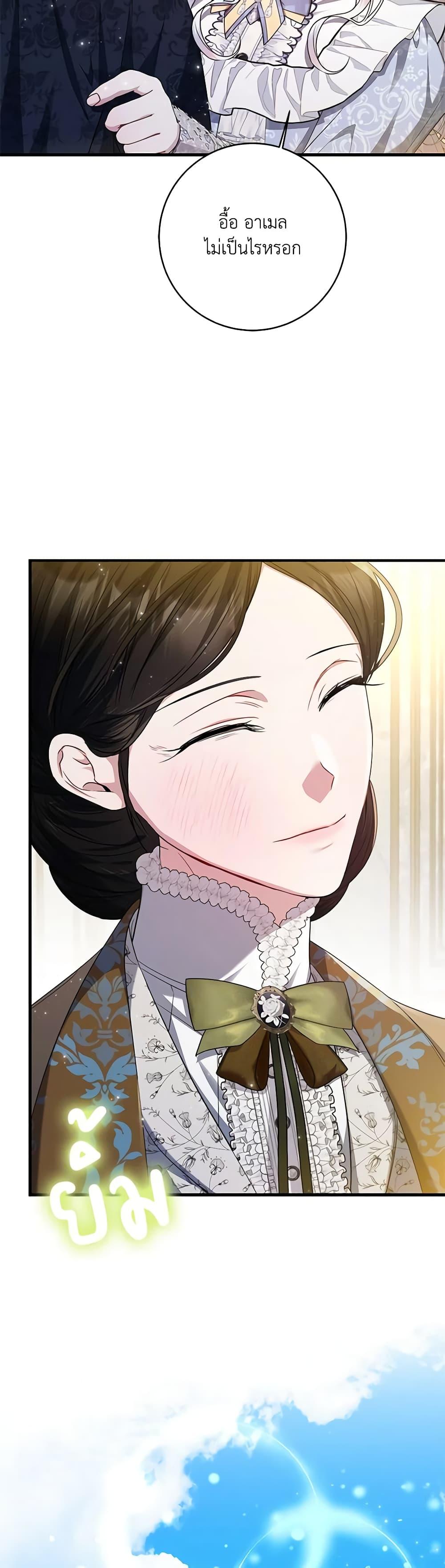 I Adopted A Villainous Dad ตอนที่ 35 50