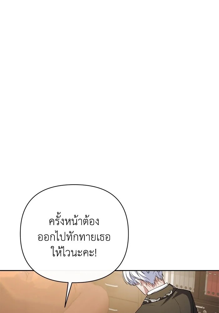 The Runaway Lead Lives Next Door ตอนที่ 6 13
