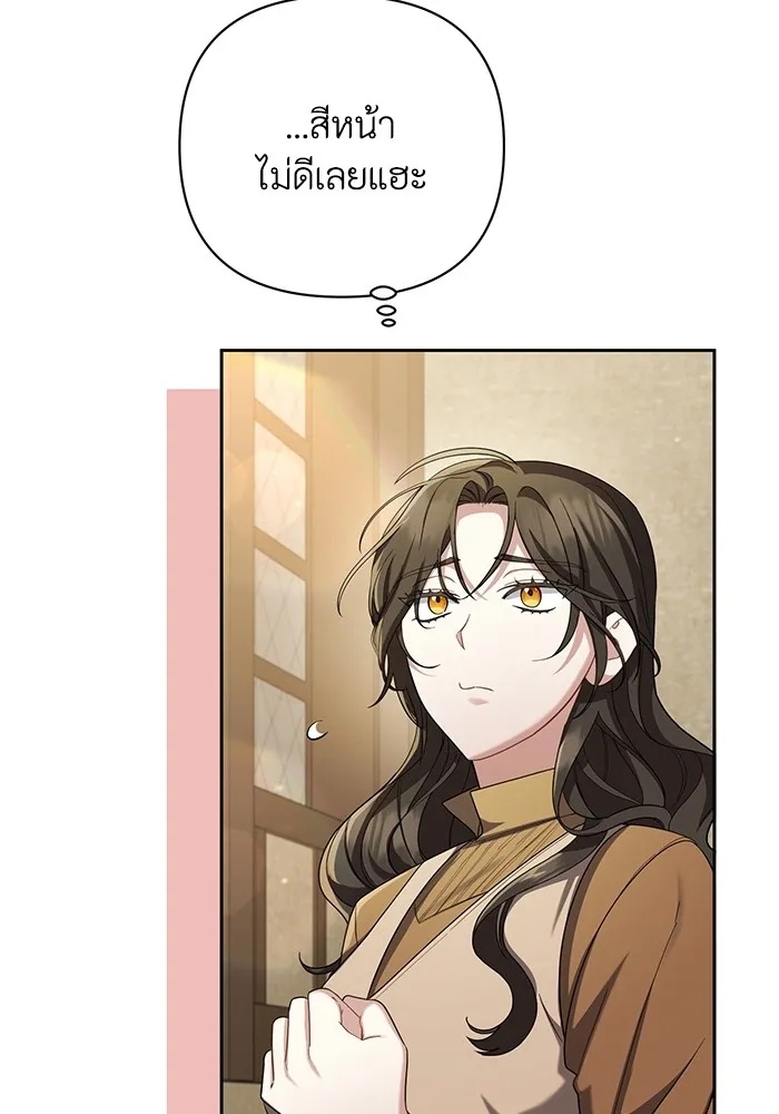 The Runaway Lead Lives Next Door ตอนที่ 6 16