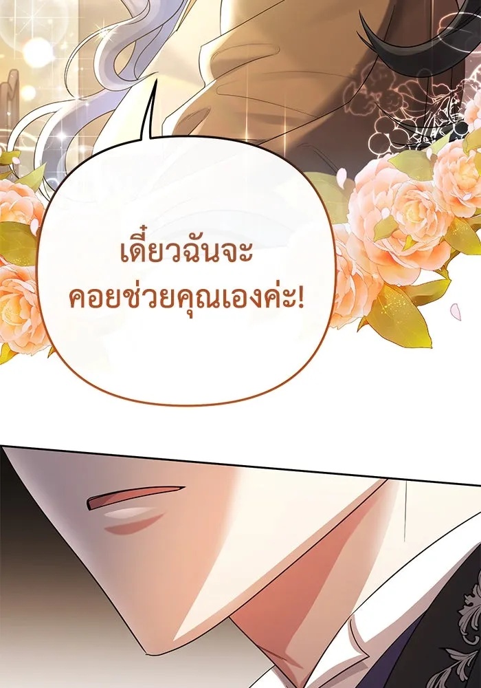 The Runaway Lead Lives Next Door ตอนที่ 6 20