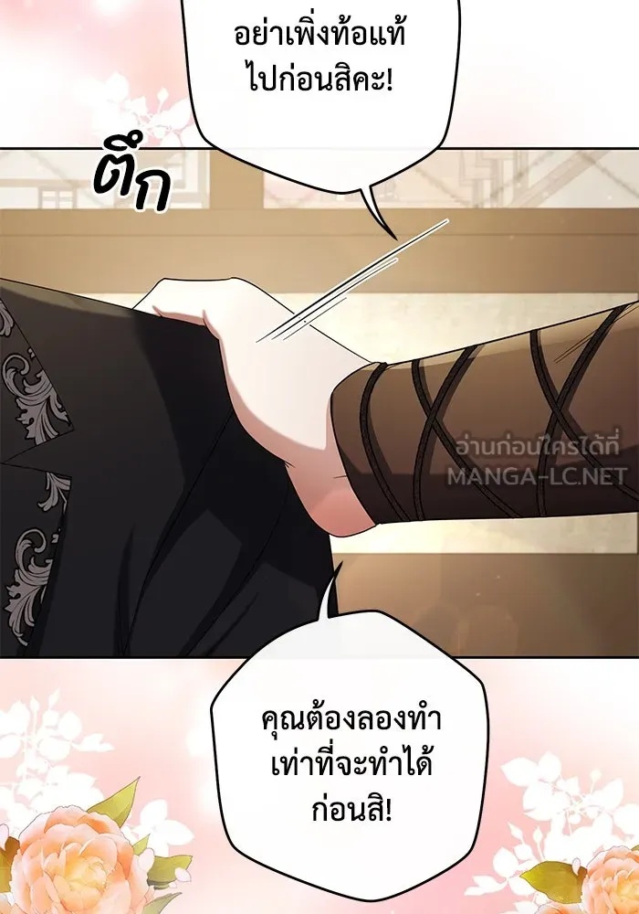 The Runaway Lead Lives Next Door ตอนที่ 6 18