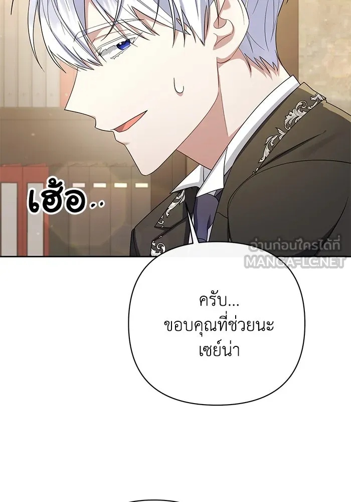 The Runaway Lead Lives Next Door ตอนที่ 6 15