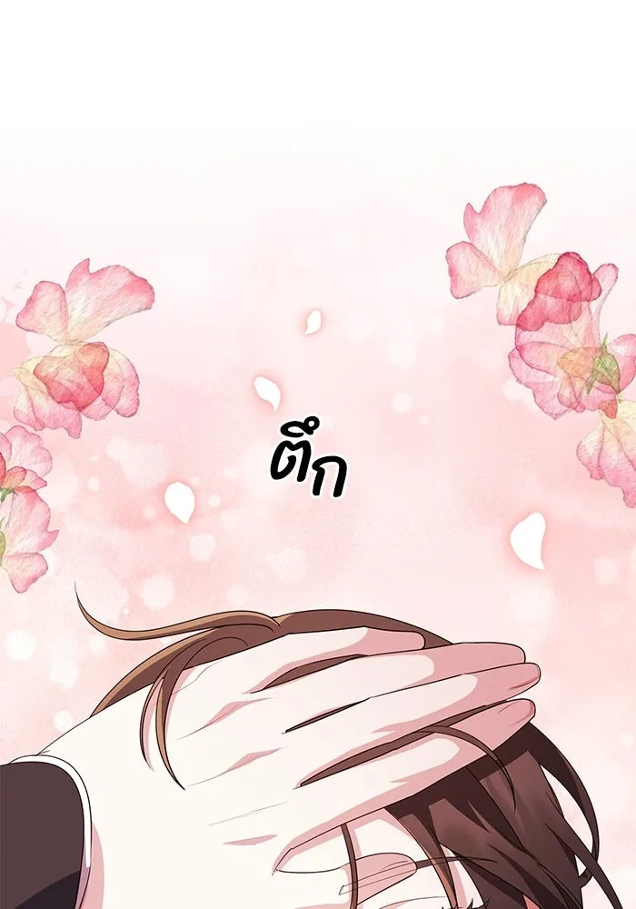 The Runaway Lead Lives Next Door ตอนที่ 6 22
