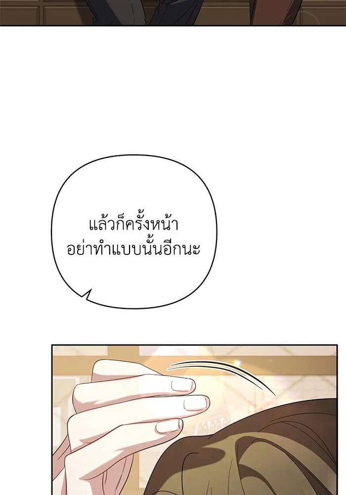 The Runaway Lead Lives Next Door ตอนที่ 6 25