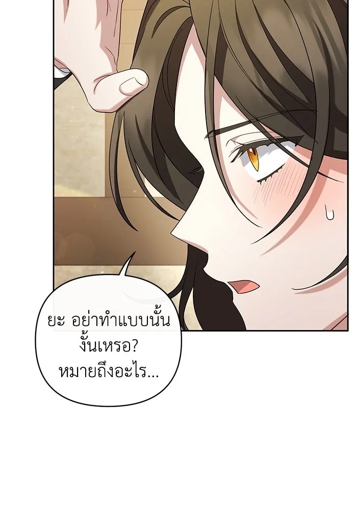 The Runaway Lead Lives Next Door ตอนที่ 6 26
