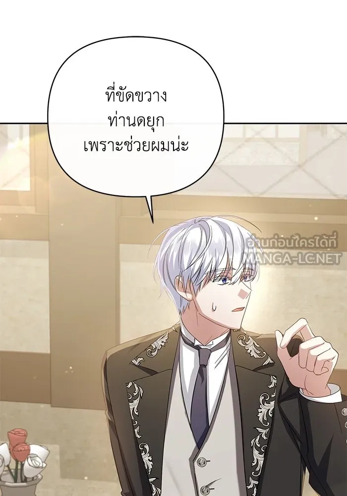 The Runaway Lead Lives Next Door ตอนที่ 6 27