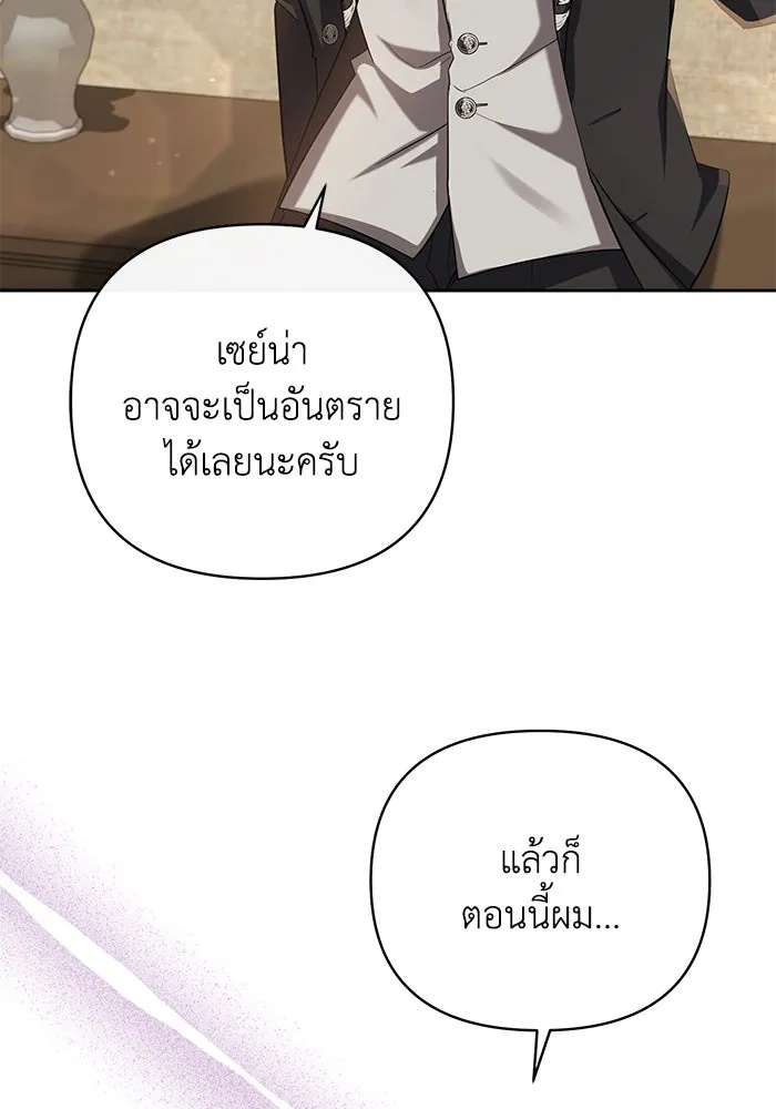 The Runaway Lead Lives Next Door ตอนที่ 6 28
