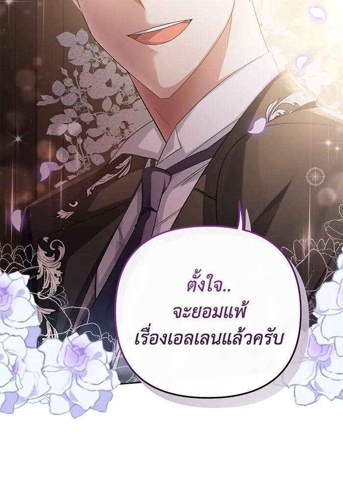 The Runaway Lead Lives Next Door ตอนที่ 6 31