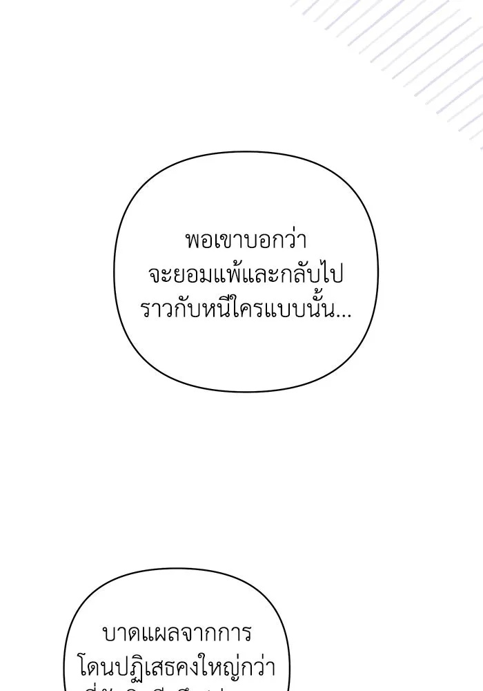 The Runaway Lead Lives Next Door ตอนที่ 6 34