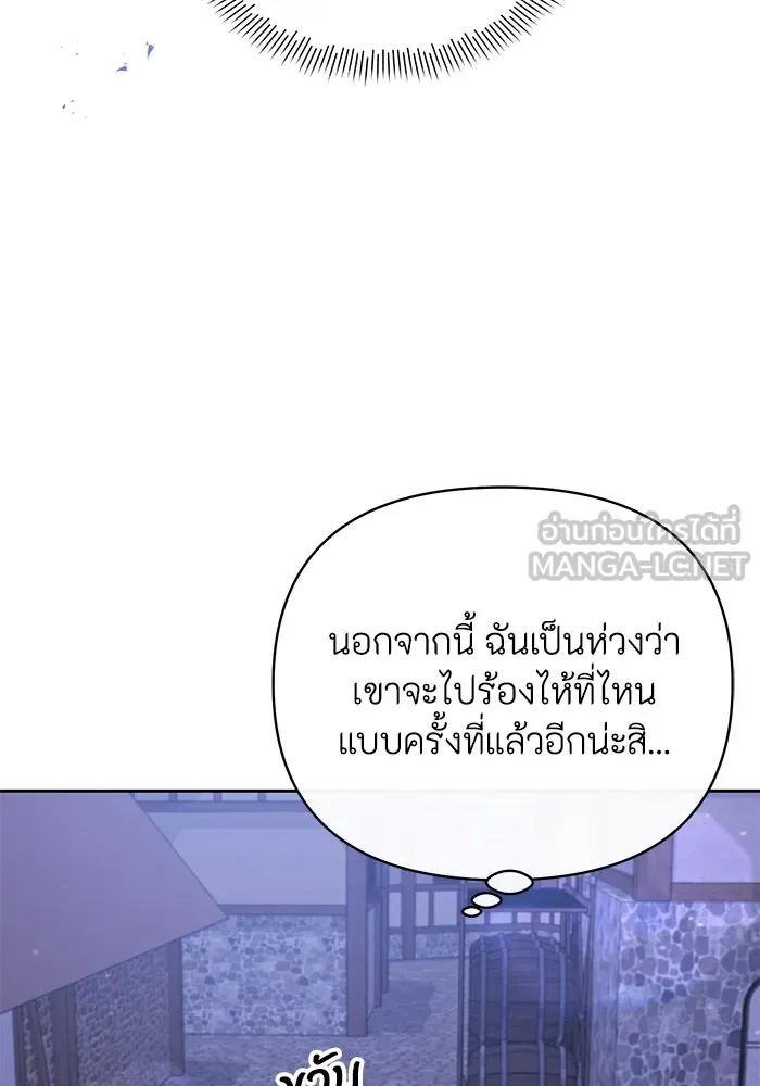 The Runaway Lead Lives Next Door ตอนที่ 6 39