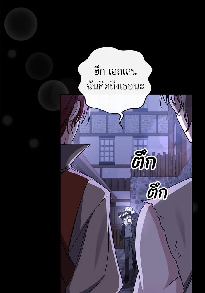 The Runaway Lead Lives Next Door ตอนที่ 6 44