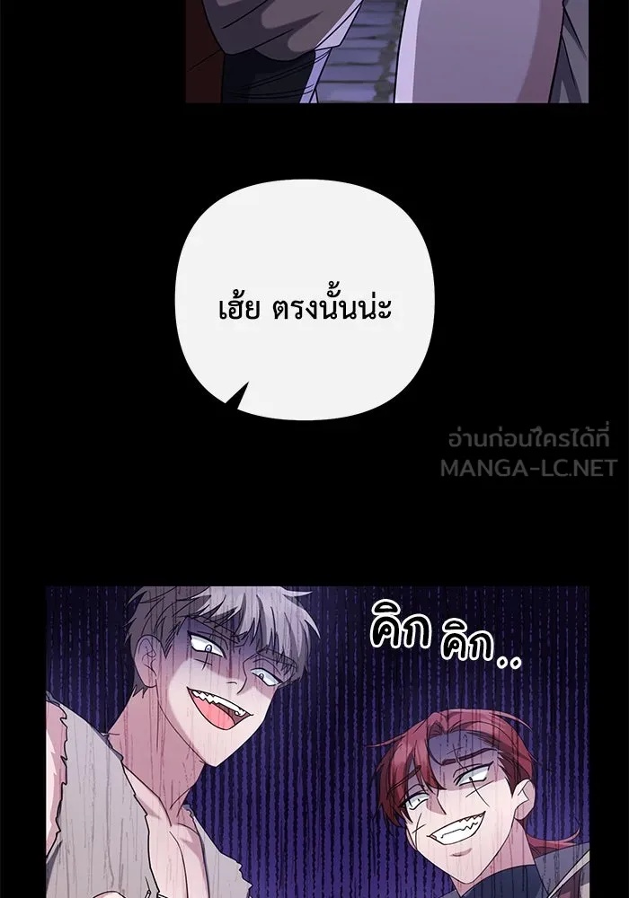 The Runaway Lead Lives Next Door ตอนที่ 6 45