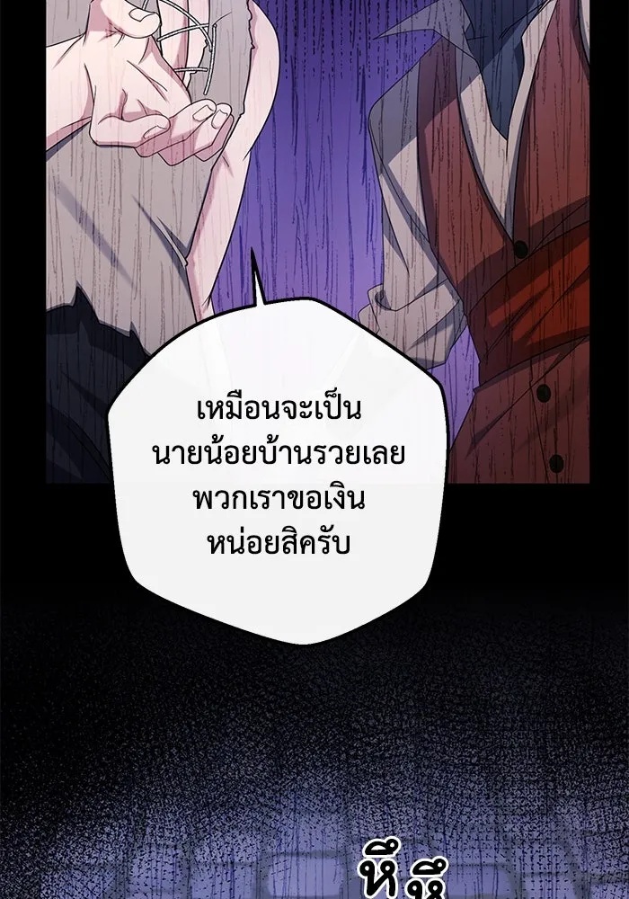 The Runaway Lead Lives Next Door ตอนที่ 6 46