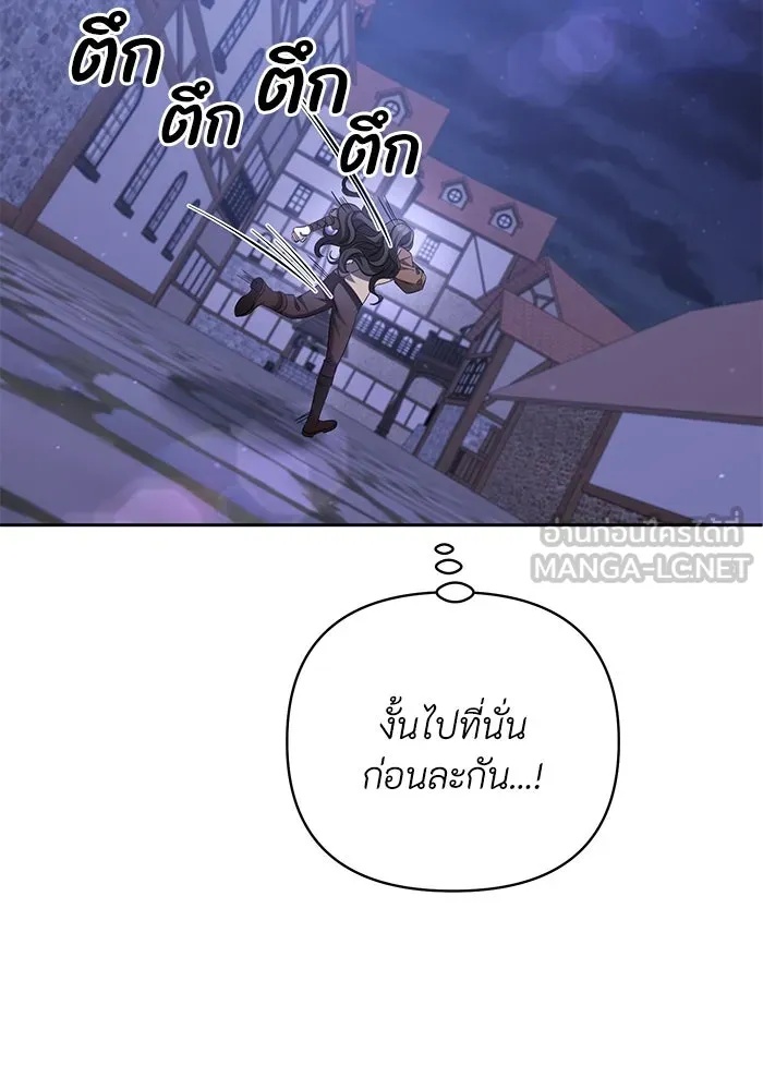 The Runaway Lead Lives Next Door ตอนที่ 6 51