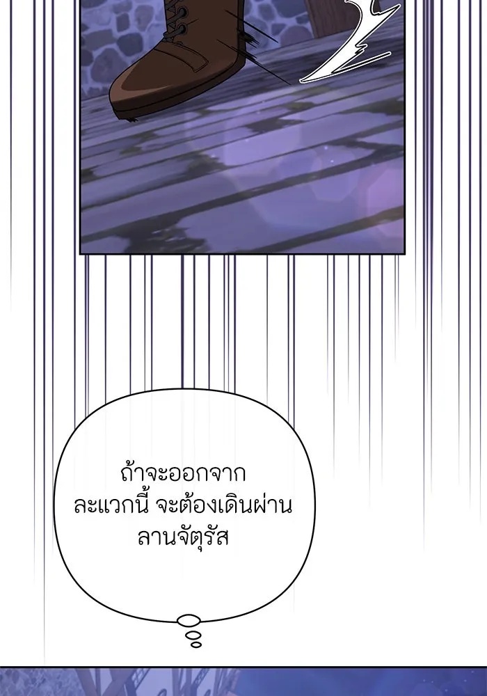 The Runaway Lead Lives Next Door ตอนที่ 6 50
