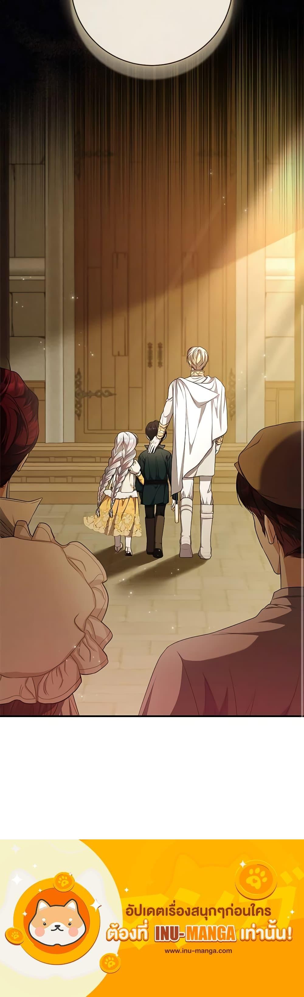 I Adopted A Villainous Dad ตอนที่ 37 21
