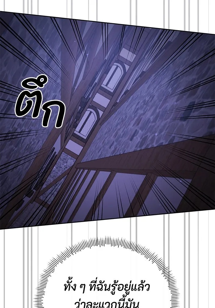 The Runaway Lead Lives Next Door ตอนที่ 6 59