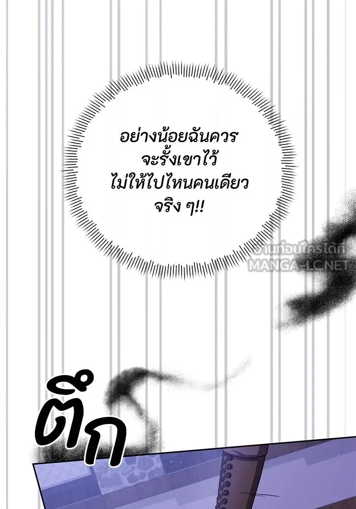The Runaway Lead Lives Next Door ตอนที่ 6 57