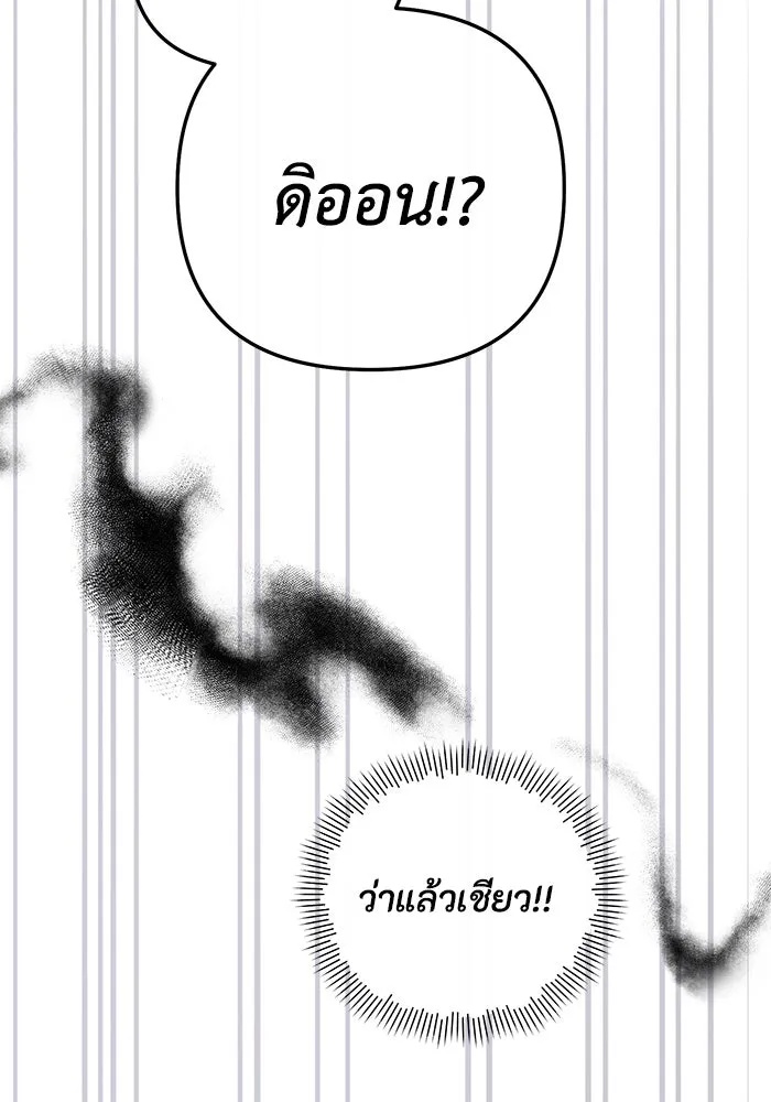 The Runaway Lead Lives Next Door ตอนที่ 6 56
