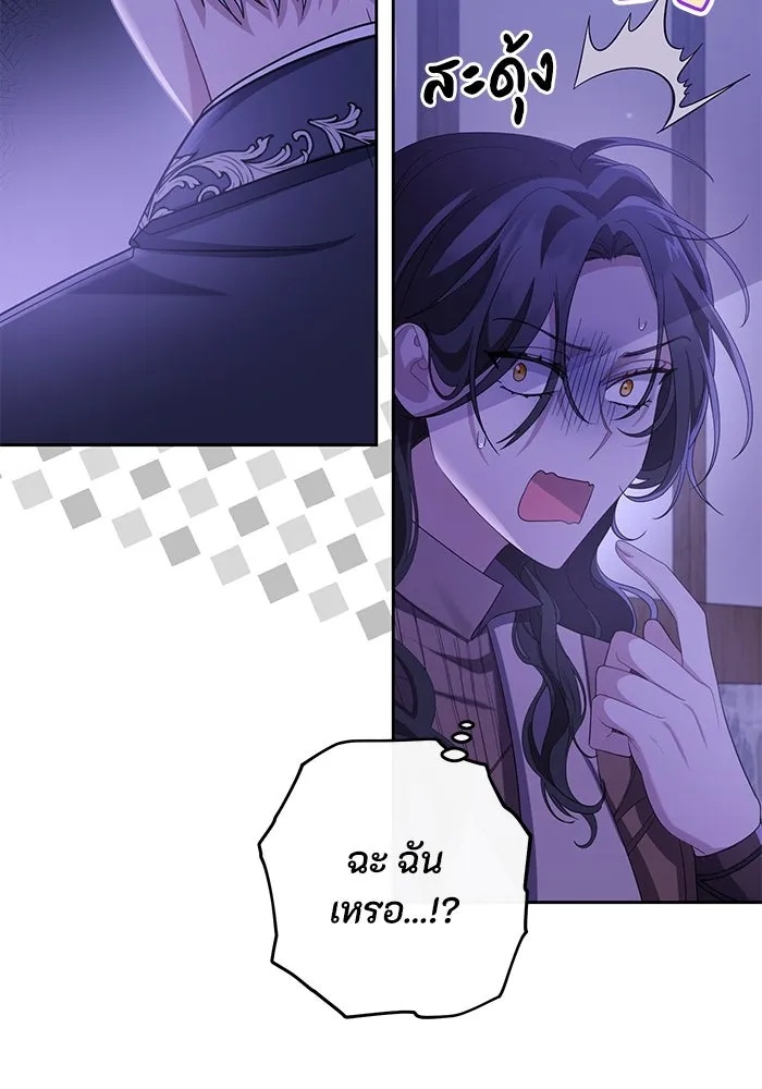The Runaway Lead Lives Next Door ตอนที่ 6 73