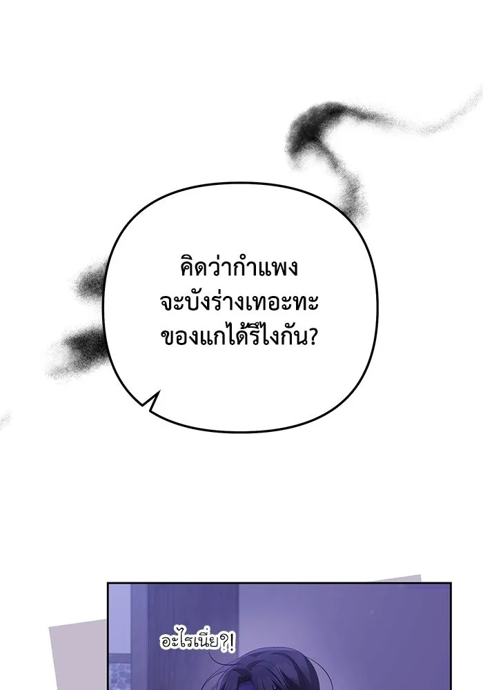 The Runaway Lead Lives Next Door ตอนที่ 6 74