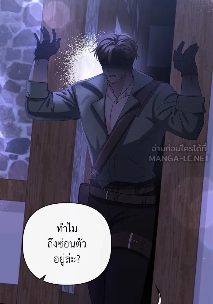 The Runaway Lead Lives Next Door ตอนที่ 6 78