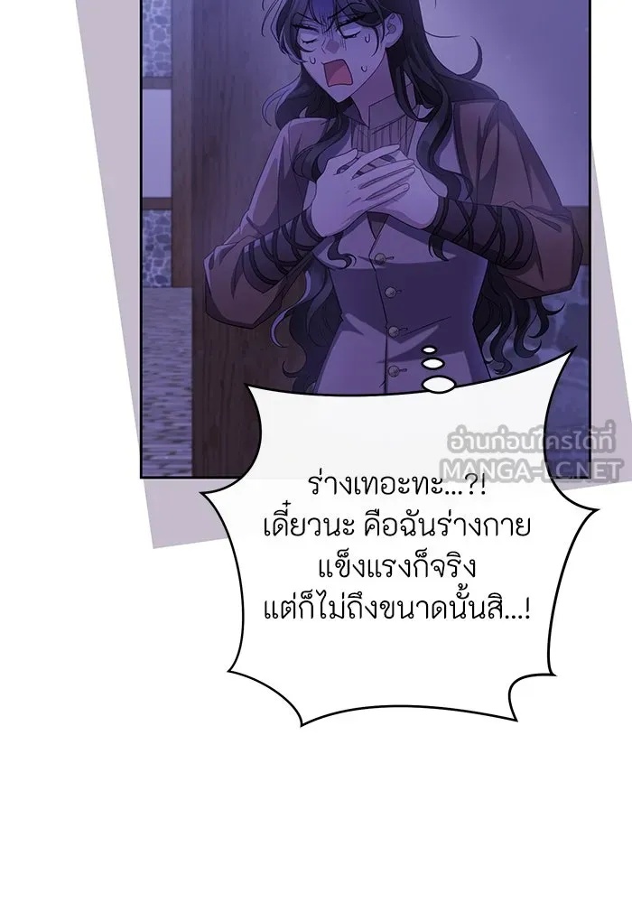 The Runaway Lead Lives Next Door ตอนที่ 6 75