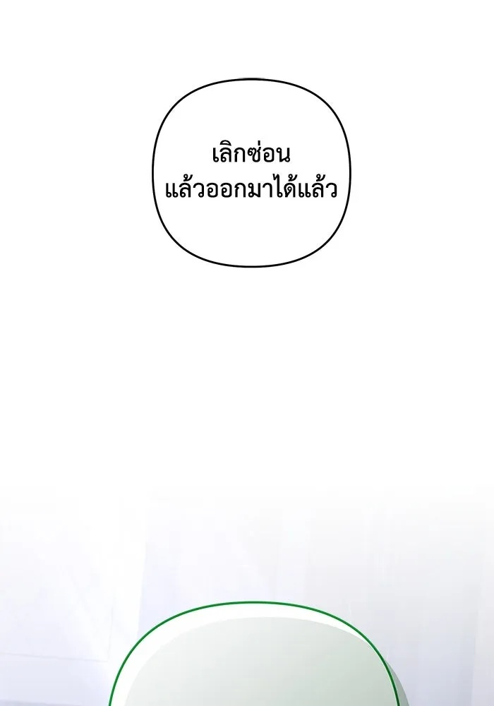 The Runaway Lead Lives Next Door ตอนที่ 6 76