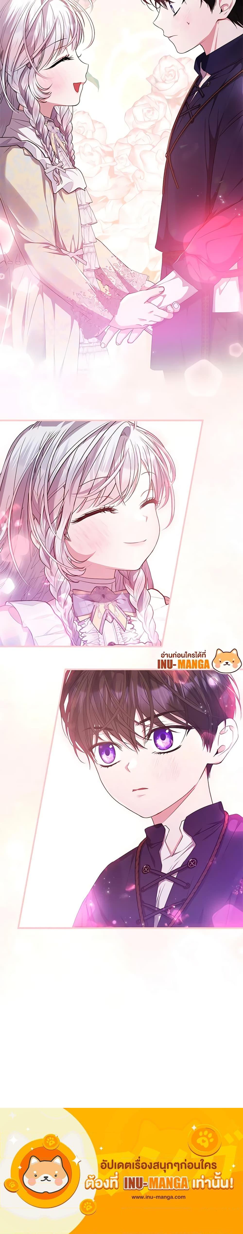 I Adopted A Villainous Dad ตอนที่ 39 24