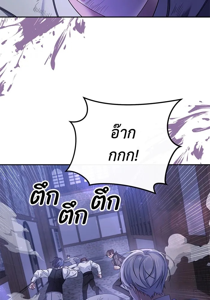 The Runaway Lead Lives Next Door ตอนที่ 6 83