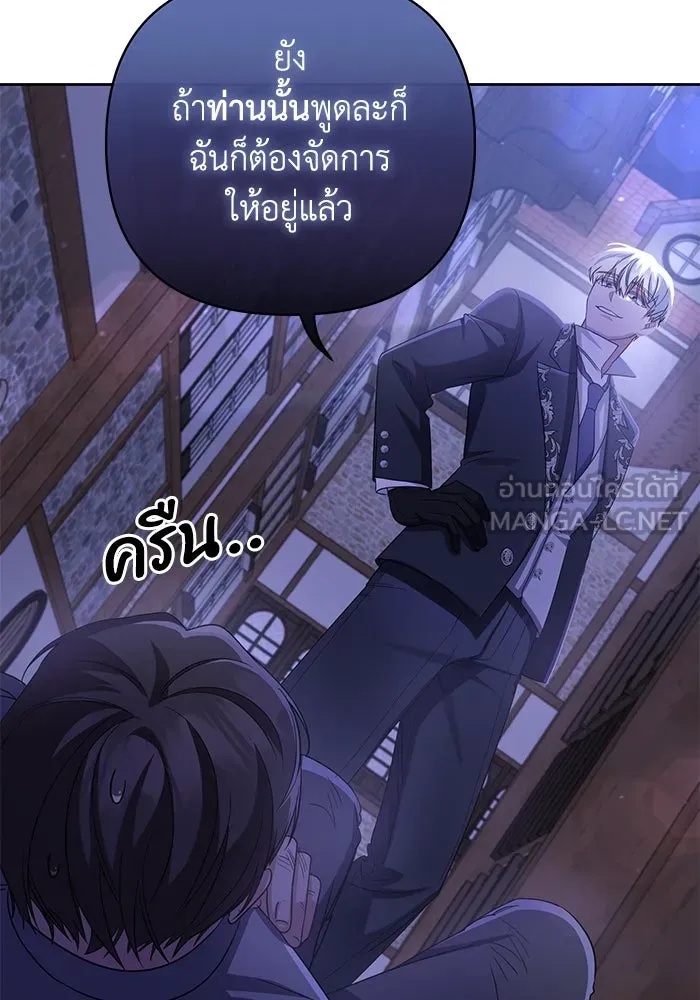 The Runaway Lead Lives Next Door ตอนที่ 6 81