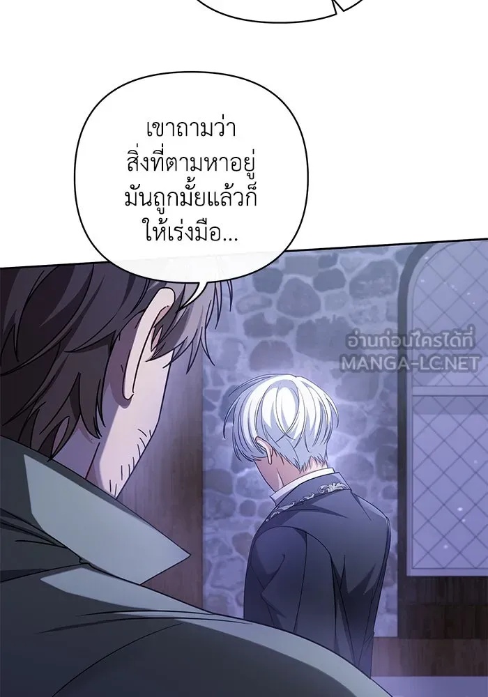 The Runaway Lead Lives Next Door ตอนที่ 6 87