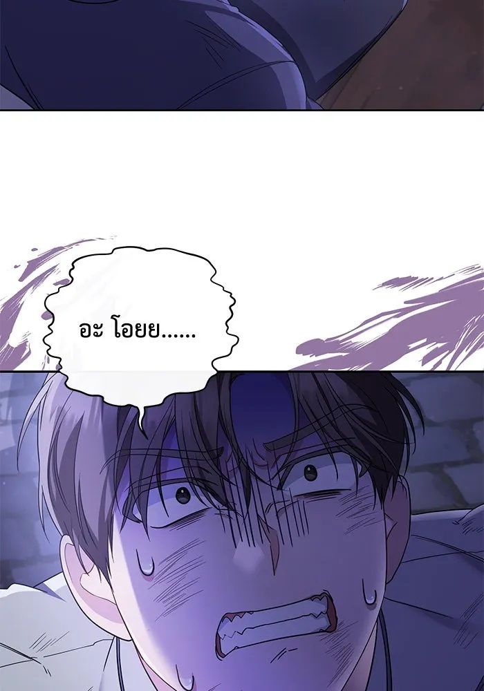The Runaway Lead Lives Next Door ตอนที่ 6 82