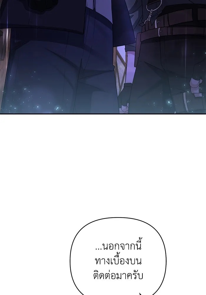 The Runaway Lead Lives Next Door ตอนที่ 6 86