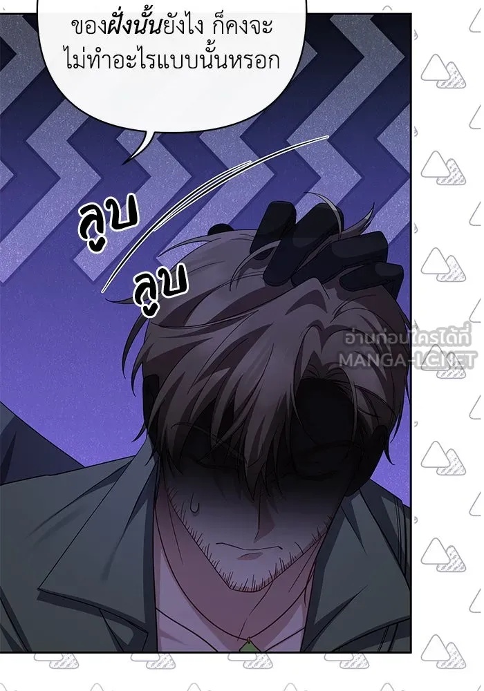 The Runaway Lead Lives Next Door ตอนที่ 6 90